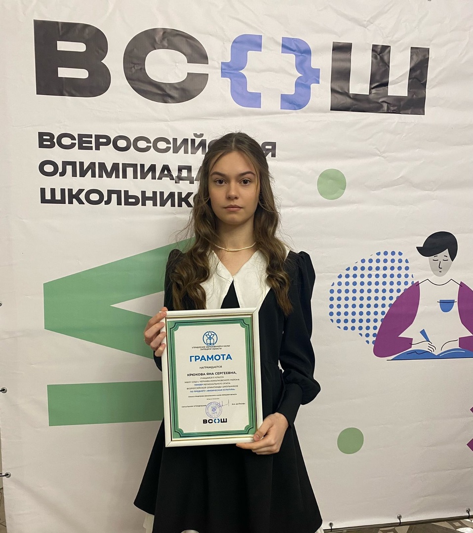 АДМИНИСТРАЦИЯ ОБЛАСТИ НАГРАДИЛА ПОБЕДИТЕЛЕЙ И ПРИЗЁРОВ РЕГИОНАЛЬНОГО ЭТАПА ВСЕРОССИЙСКОЙ ОЛИМПИАДЫ ШКОЛЬНИКОВ.